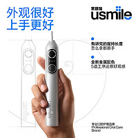 usmile 笑容加 電動牙刷 成人款新一代掃振電動牙刷 P20 PRO冰河白