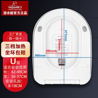 submarine 潛水艇 智能馬桶蓋可加熱 MGC3三檔恒溫