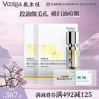 敷爾佳 乳糖酸控油斂膚面膜 10片+乳糖酸精華 30g（贈 積雪草面膜2片）