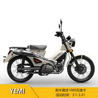 宗申 YEMI野米獵裝復古彎梁摩托車 天際白 都市版 全款