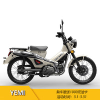 宗申 YEMI野米獵裝復(fù)古彎梁摩托車 天際白 都市版 全款