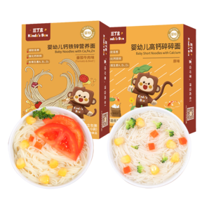 豆丁盒嬰幼兒高鈣面條寶寶輔食碎碎面線蝴蝶面早餐谷物營養(yǎng)面條無添加鹽 原味碎碎面*1+番茄牛肉味線面*1（1-2階）