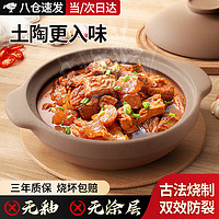 全品屋 無釉砂鍋燉鍋 陶瓷煲 1.8L 適用2~3人
