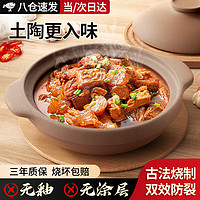 全品屋 無(wú)釉砂鍋燉鍋 陶瓷煲 1.8L 適用2~3人