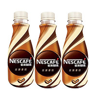 Nestlé 雀巢 絲滑拿鐵咖啡268ml*3瓶