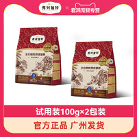 FREGATE 弗列加特 烘焙貓糧200g