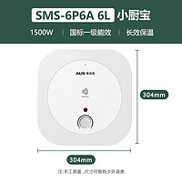 AUX 奧克斯 SMS-P6A 小廚寶 6L 1500W 一級(jí)能效