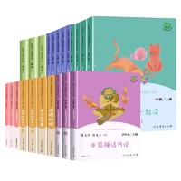 《快樂(lè)讀書(shū)吧推薦書(shū)目小學(xué)生必讀課外讀物》（1-6年級(jí)任選，人教版）