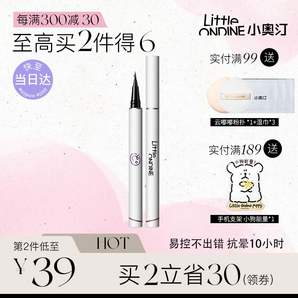 小奧?。╨ittleondine）眼線筆絢彩玩色眼線液筆02棕色0.5ml(防水防汗不暈染極細生日禮)