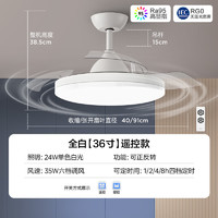 Midea 美的 風(fēng)扇燈led隱形扇葉遙控護(hù)眼三防燈具