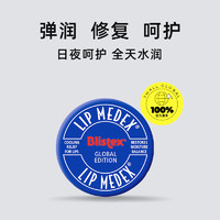 Blistex 百蕾適 小藍(lán)罐潤(rùn)唇膏 7g*1罐+唇刷*1根