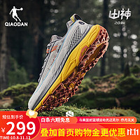 QIAODAN 喬丹 山神2LITE全場(chǎng)景越野跑鞋戶外運(yùn)動(dòng)鞋男潮流穿搭VIBRAM 蒼野色/浮石色-琥珀 43