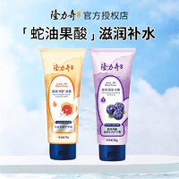 Longrich 隆力奇 蛇油果酸護(hù)手霜秋冬滋潤(rùn)保濕補(bǔ)水鎖水潤(rùn)手霜柔嫩正品組合裝