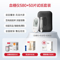 yuwell 魚躍 血糖試紙 50片試紙+50支采血針