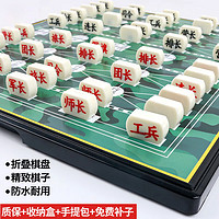 嗨摜 特大號(hào)磁石陸戰(zhàn)棋（送收納包）