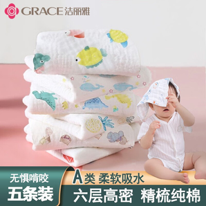 潔麗雅（grace）五條裝A類純棉紗布 嬰兒口水巾兒童寶寶洗臉小方巾新生嬰兒 A款30*30CM【五條裝】