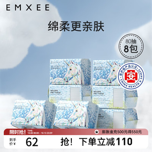 嫚熙（EMXEE）獨角獸綿柔巾嬰兒寶寶一次性洗臉巾新生兒干濕兩用手口清潔巾 80抽 8包 *