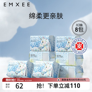 嫚熙（EMXEE）獨(dú)角獸綿柔巾嬰兒寶寶一次性洗臉巾新生兒干濕兩用手口清潔巾 80抽 8包 *