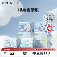 嫚熙（EMXEE）獨(dú)角獸綿柔巾嬰兒寶寶一次性洗臉巾新生兒干濕兩用手口清潔巾 80抽 8包 *