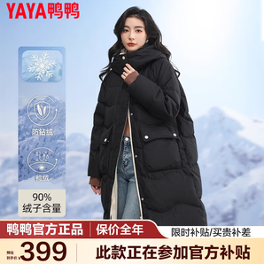 鴨鴨（YAYA）羽絨服女士中長款過膝冬裝連帽時尚2024冬季加厚極寒保暖外套HN YE3B600692H-黑色 XL