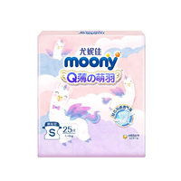 moony Q薄萌羽小羊駝 嬰兒紙尿褲 S25片