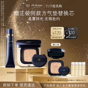 肌膚之鑰（CPB）摯愛(ài)底妝CP 養(yǎng)膚遮瑕持妝粉底化妝品禮盒套裝生日禮物