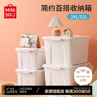 MINISO 名創(chuàng)優(yōu)品 衣物收納箱大號塑料整理箱儲物箱