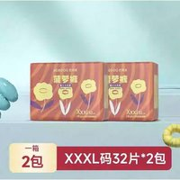 BoBDoG 巴布豆 新菠蘿 拉拉褲 XXL68/XXXL64片（碼數(shù)任選）