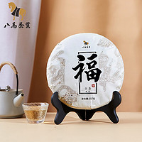 bamatea 八馬茶業(yè) 白茶福鼎白茶太姥山壽眉原料餅裝茶葉自飲357克