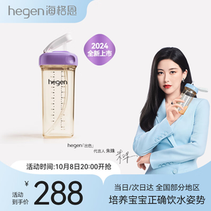 HEGEN海格恩吸管杯兒童水杯學(xué)飲杯嬰兒吸管奶瓶一歲以上寶寶夏季喝水杯 330ml 紫色