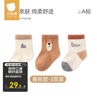 貝肽斯嬰兒襪子春秋寶寶新生幼兒0一3月男女兒童卡通中筒加厚棉襪 棕小熊-3雙-春秋款 M【適合1-3歲，腳長(zhǎng)12-14cm】