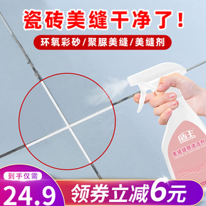 盾王瓷磚美縫縫隙清潔劑強(qiáng)力去黑縫廚房衛(wèi)生間地磚除垢縫隙清洗劑 300ml 1瓶 300ml