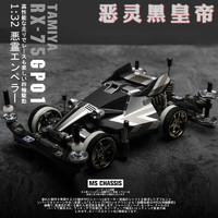 TAMIYA 田宮 惡靈皇帝 MA底盤雙頭馬達(dá)四驅(qū)車