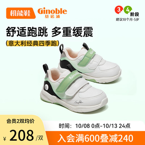 基諾浦（ginoble）寶寶學(xué)步鞋 18個(gè)月-5歲春秋款24年兒童鞋子 軟底男女機(jī)能鞋1539 白色/綠色/灰色/銀色 130mm 內(nèi)長(zhǎng)14 腳長(zhǎng)13.0-13.5cm