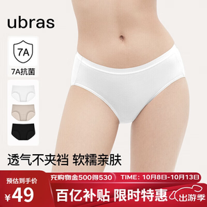 ubras純棉抗菌襠女士內(nèi)褲女中腰三角褲（三條裝） 黑色+瓷肌色+白色 M 