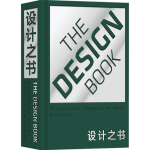 設(shè)計(jì)之書 全彩插圖 400年桌椅廚具宜家日常家居產(chǎn)品設(shè)計(jì) 藝術(shù)設(shè)計(jì)圖冊(cè)畫冊(cè)書籍 后浪正版