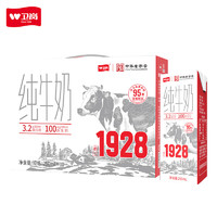 衛(wèi)崗 純牛奶 250ml*10盒