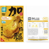 ishape 優(yōu)形 加個雞腿 靈魂咖喱味　130g*8袋