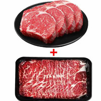 澳洲進口M5和牛牛肉片200g*5盒+M5眼肉牛排塊2斤 各2斤