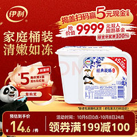 yili 伊利 經(jīng)典凝酪酸奶 低溫老酸奶家庭裝原味 800g 風(fēng)味發(fā)酵乳