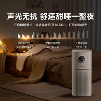 Midea 美的 KJ400G-L1 Lite 空氣凈化器