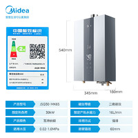 Midea 美的 JSQ30-MK6S 燃?xì)鉄崴?16升 天然氣