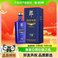 LANGJIU 郎酒 郎牌特曲 T6 精英版 50%vol 濃香型白酒 500ml 單瓶裝