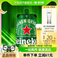 Heineken 喜力 經(jīng)典5L桶裝鐵金剛荷蘭原裝進(jìn)口精釀全麥釀造啤酒