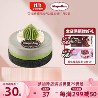 H?agen·Dazs 哈根達(dá)斯 藍(lán)莓之夜藍(lán)莓芝士蛋糕單片