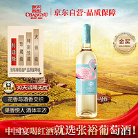 CHANGYU 張?jiān)?特選級(jí) 貴人香 干白葡萄酒 750ml 單瓶裝