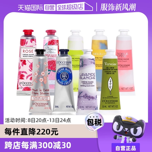 歐舒丹金珉奎同款保濕滋潤(rùn)留香護(hù)手霜30ml