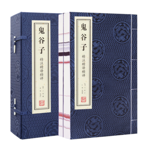 【善品堂藏書】鬼谷子全集正版原著某東自營白話文全套國學(xué)古籍集校集注中華書局宣紙線裝書國學(xué)經(jīng)典