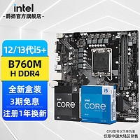 intel 英特爾 CPU主板套裝i512400f 12490f 12600kf 13600kf板u套裝 技嘉 B760M H DDR4 i5 12400F升級