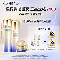 SHISEIDO 資生堂 悅薇水滋潤PP*2+悅薇滋潤乳PP*1+悅薇霜PP*1